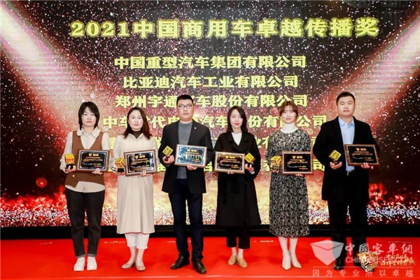 三项大奖！中车电动闪耀2021中国商用车品牌营销盛典