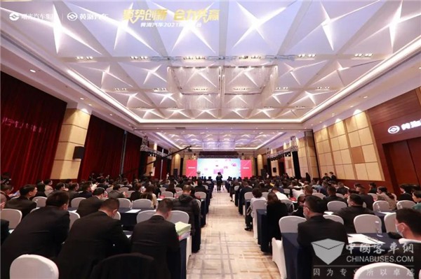 聚势创新 合力共赢！黄海汽车2021商务年会暨新品上市发布会圆满举行
