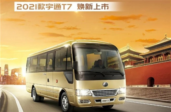 以美好 “智”敬时代 2021款宇通T7焕新升级 