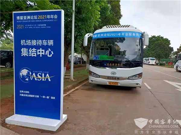 连续12届护航 苏州金龙海格客车为何受博鳌亚洲论坛青睐?