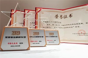 彰显品牌实力 中通客车三款主推产品荣膺“中国运输服务榜样车型”