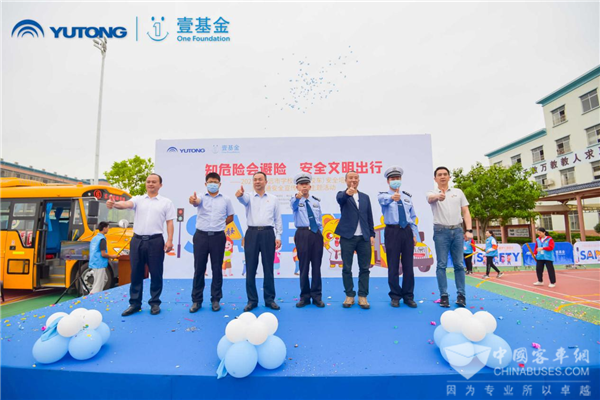 传递爱的“接力棒” 2021宇通&壹基金儿童交通安全公益行清远再出发