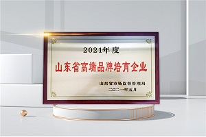 连续4年！中通客车再登“山东省高端品牌培育企业”