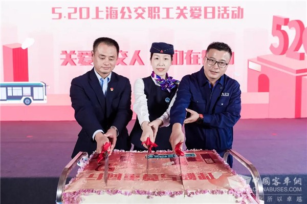 理解与尊重同行 申沃暖心助力520上海公交职工关爱日活动