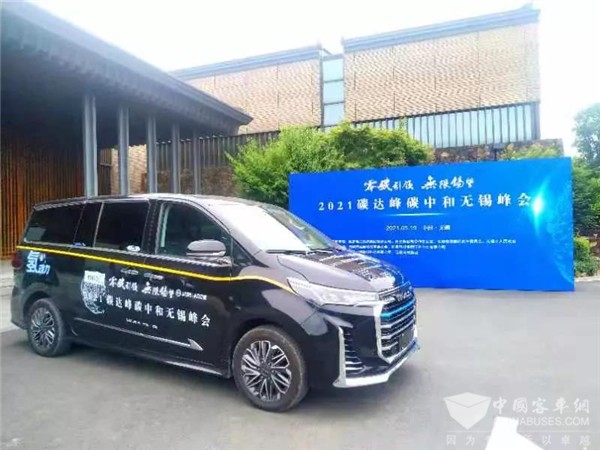 “碳达峰碳中和”会议指定用车 上汽大通MAXUS品质护航绿色出行