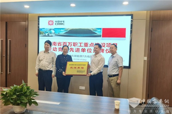 喜讯! 中车电动常德中车荣获省百万职工重点建设项目劳动竞赛先进单位