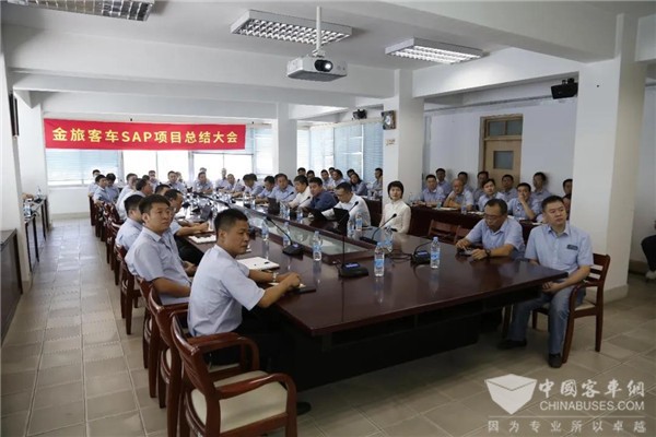打响公司管理变革战役 金旅客车SAP项目正式上线