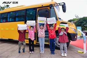 欧辉新一代健康校车三道监控防线 全方位保障儿童出行安全