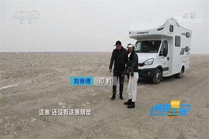 宇通房车亮相央视CCTV！探秘祖国山河美景，为旅途保驾护航