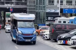 房车只是“有钱有闲”之人的专属？央视深度解析房车行业发展趋势