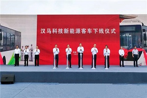 致力于打造能源科技生态 汉马科技新能源客车下线 