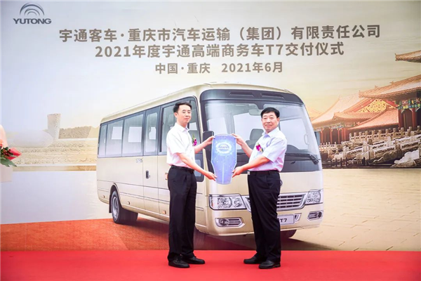 庆祝建党百年 宇通T7全面助阵重庆打造“红色之城”