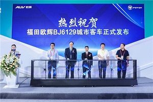 新篇章 新技术 新产品 2021道路展福田欧辉重磅登场