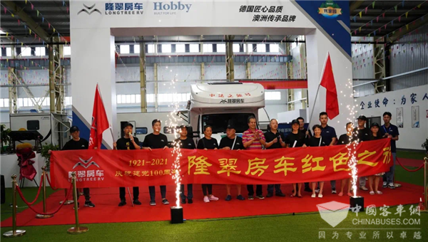 聆听历史回声 献礼建党百年 随依维柯房车重走“红色征途”