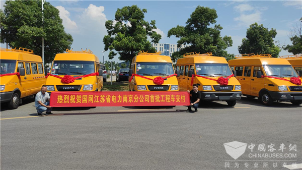 燃情7月! 南京依维柯工程车批量交付国网江苏省电力南京分公司