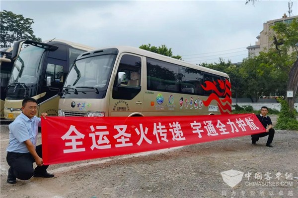 宇通T7化身“全运号” 担当全运会圣火护送重任 宇通T7化身“全运号” 担当全运会圣火护送重任
