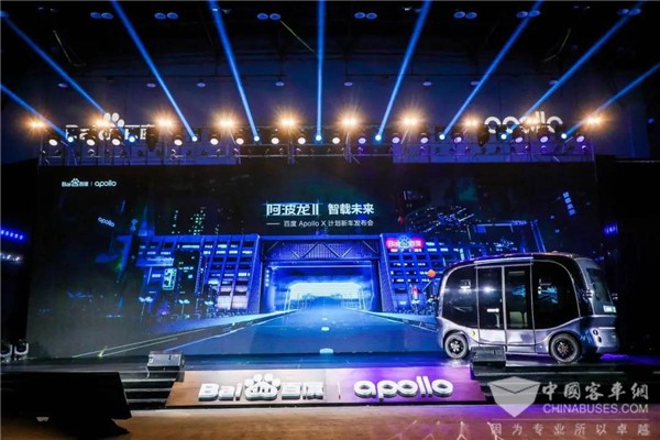 智能时代移动空间 金龙全新一代阿波龙正式发布！