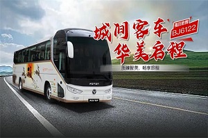 颜值就是正义！欧辉6122城间客车C位出道