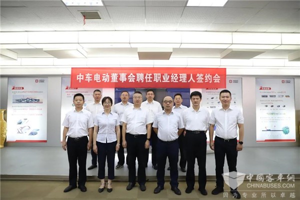 中车电动举行董事会聘任职业经理人签约仪式