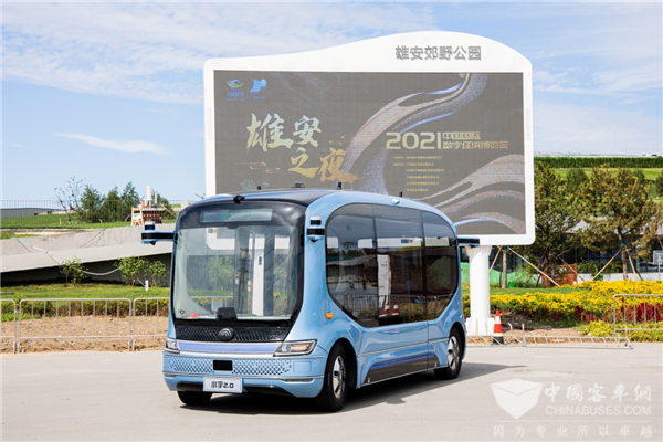 宇通小宇2.0亮相雄安,美好出行“智绘未来”  宇通小宇2.0亮相雄安,美好出行“智绘未来”