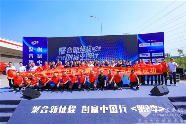 “聚合新征程，创富中国行”第二季活动行至山东青岛站！