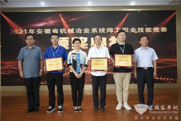 匠心扬，技争先！安凯在省机械冶金系统焊工竞赛中荣获佳绩！