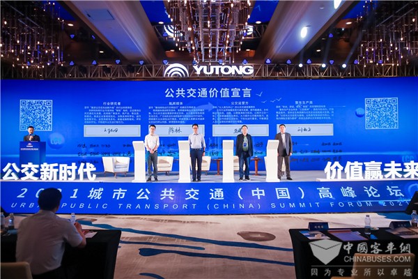 公交新时代 价值赢未来！《新时代公共交通价值宣言》都讲了啥？