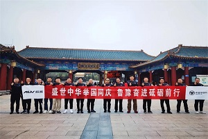 福田欧辉：冲刺哨已吹响 新征程再启航!