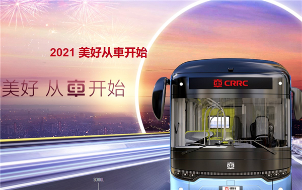 官宣！中车电动新媒体矩阵上新，快来关注！