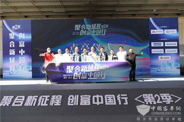 三方联合 多维赋能  “聚合新征程，创富中国行”武汉站完美收官