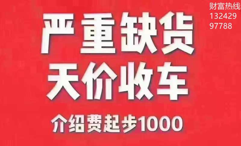 高价回收各种型号大巴，中巴等客车，使用限制不限