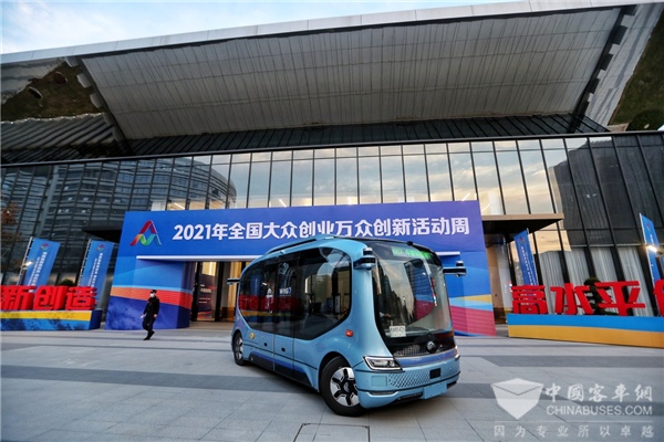 2021全国“双创”周 宇通多款“智慧方案”实力“圈粉”