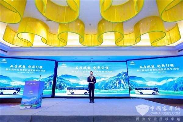 山岳类景区发展路在何方？“宇通方案”诠释高品质旅游出行