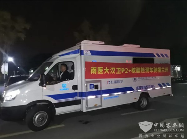 牢筑“防护屏障” 南京依维柯核酸检测车驰援兰州！