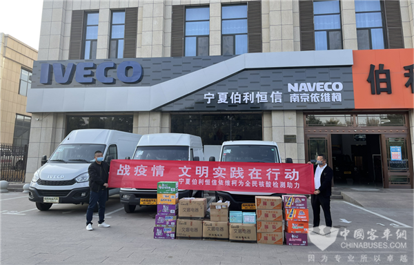 致敬一线“逆行者” 南京依维柯暖心驰援银川抗疫