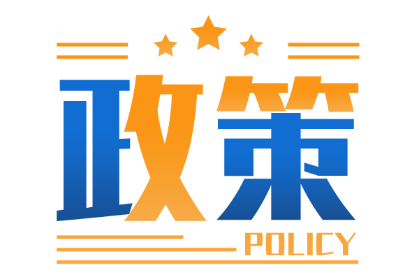 2024年2月客车行业出台了哪些新政策?看完这篇就够了