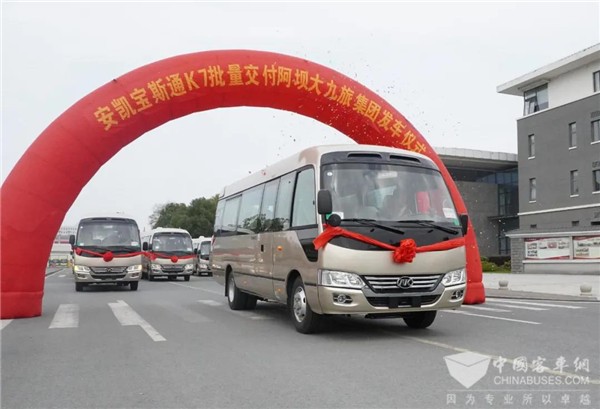 提振“品质旅游”信心 38辆安凯宝斯通K7入驻大美阿坝州