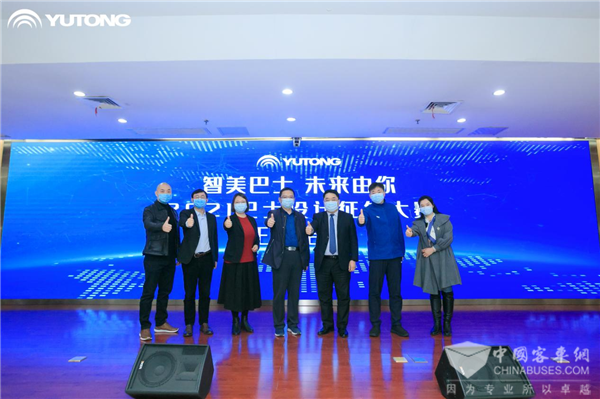 智美巴士 未来由你丨宇通客车全球巴士设计征集大赛正式启动