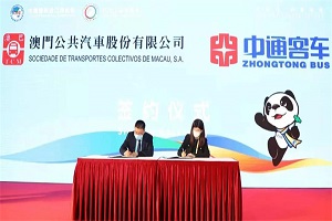 中通客车与澳巴签订战略合作协议，提速澳门绿色交通发展 