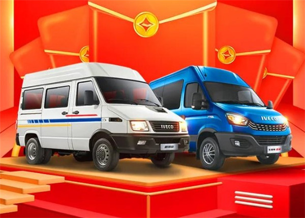 百城百店热卖400+台 南京依维柯“双11”战报出炉 