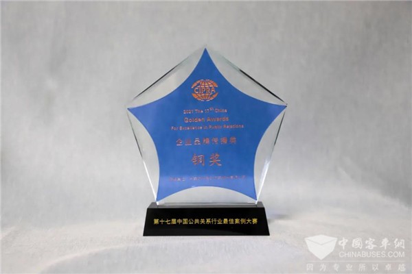 公关行业“奥斯卡”！中车电动斩获品牌传播大奖