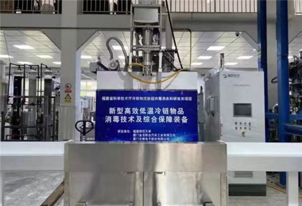 国内首套! 金龙客车、福师大联合研发冷链运输电子束消杀装备通过验收