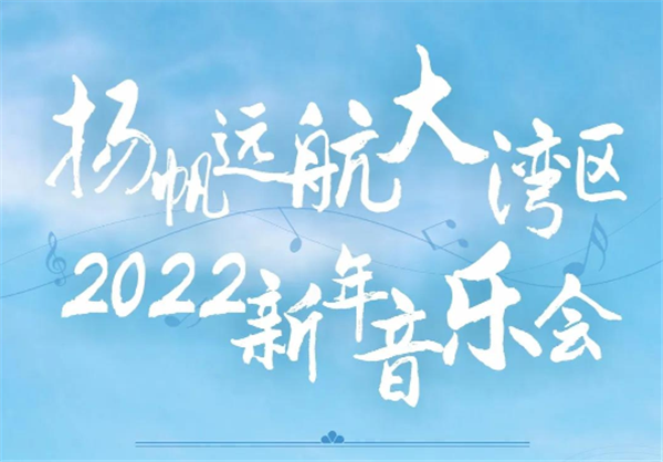抢先剧透！格力钛“乐游巴士”成央视新年音乐会上的“重头戏”