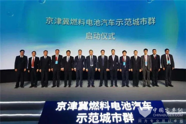 高效协同、产业融通 京津冀燃料电池汽车示范城市群建设启动