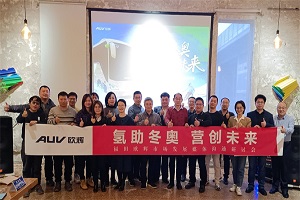 氢助冬奥 营创未来 福田欧辉这场媒体沟通会向外界释放哪些信息？