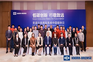 扎根中国21年，克诺尔如何持续践行“低碳创新 行稳致远”？
