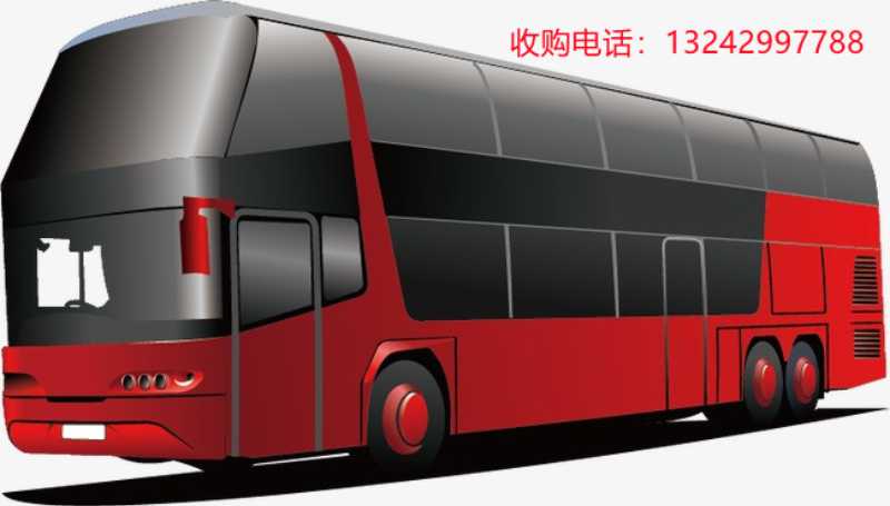 高价收购各种客车，型号不限，性质不限