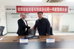 戮力同心 再创佳绩 福田欧辉各营销分公司吹响第一季度的“冲锋号”