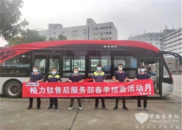 严守“2411”标准 格力钛春季车辆服务护安不停步