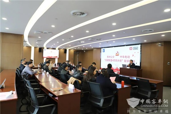 激发全员奋斗热情 中车电动商用车研究院召开党员大会